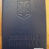 Диплом бакалавра для Иностранных граждан
