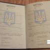 Диплом бакалавра Украины Разворот