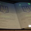 Диплом бакалавра Украины Разворот под ультрафиолетом