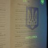 Диплом бакалавра Украины под ультрафиолетом