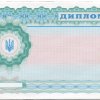Диплом Колледжа Украина 2010-2021