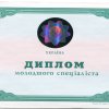 Диплом колледжа лицевая сторона