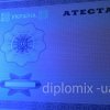 Свидетельство о рождении Украина с 1960 по 1969