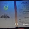 Украинский диплом техникума 1993-1999 под УФ лучами