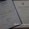 Украинский диплом техникума 1993-1999