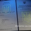 Украинский диплом техникума 1993-1999 под УФ