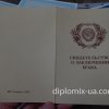 Свидетельство о браке Украина 1990-1993