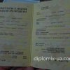 Свидетельство о рождении Украина 1990-1993