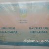Украинский диплом бакалавра 2015-2021 года
