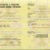 Свидетельство о рождении Узбекистан