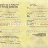 Свидетельство о рождении Азербайджан