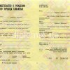 Свидетельство о рождении Татарская