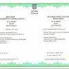 Диплом Молодшого Специалиста - Junior Specialist Diploma