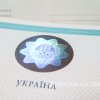 Диплом ПТУ образца 2000-2013 года с голограммой