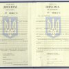 Диплом бакалавра для Иностранных граждан
