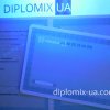 Диплом ПТУ с 2014 по 2021 год под Ультрафиолетом