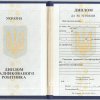 Диплом ПТУ образца 1993-1999 года
