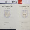 Магистр для иностранных граждан Украина