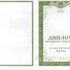 Украинский колледж 2021 год. Junior Specialist diploma - диплом молодшого спеціаліста приложение