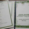 Junior Specialist diploma - диплом молодшого спеціаліста 2021 год