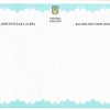 Украинский диплом бакалавра нового образца
