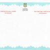 Украинский диплом бакалавра 2017-2021 с отличием