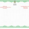 Диплом молодшого специалиста - Junior Specialist Diploma with honours