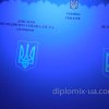 Junior Specialist Diploma with honours под ультрафиолетом