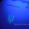 Диплом магистра нового образца под ультрафиолетом