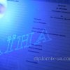 Диплом Молодшого Специалиста под ультрафиолетом