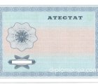 Аттестат за 11 класс 2000-2009 года Украина