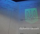 Украинский аттестат за 11 класс 1993-1999 водяные знаки на просвет