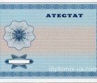 Аттестат за 11 класс 2011-2013 в Украине