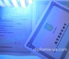 Аттестат за 11 класс в Украине под Ультрафиолетом