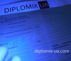 Аттестат за 11 класс в Украине под Ультрафиолетом