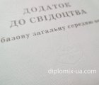 Аттестат за 9 класс образца 2014-2021 года