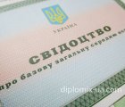 Аттестат за 9 класс образца 2014-2021 года