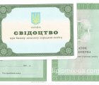 Аттестат за 11 класс в Украине - приложение к аттестату
