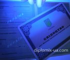 Аттестат за 11 класс в Украине - приложение к аттестату