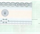 Аттестат за 11 класс в Украине