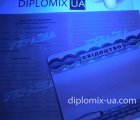 Аттестат за 9 класс нового образца под Ультрафиолетом