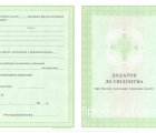 Аттестат за 9 класс нового образца